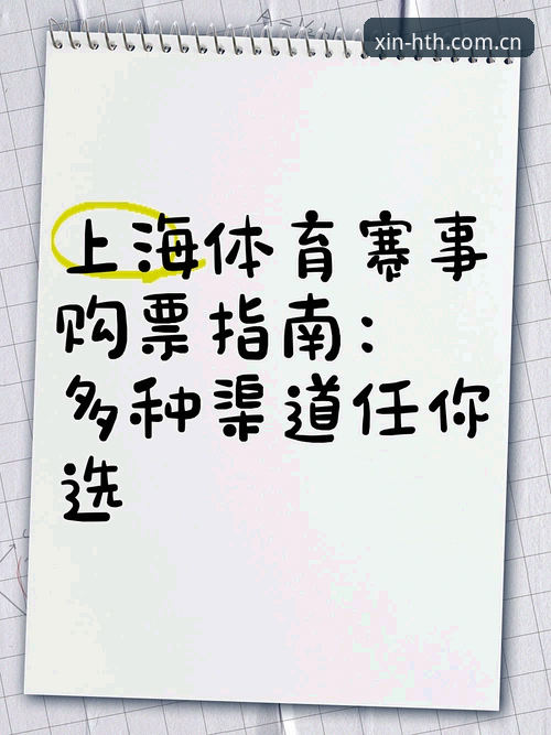 HTH体育平台怎么下载 HTH体育平台官方下载 vs 第三方渠道:哪个更安全可靠?全面对比指南