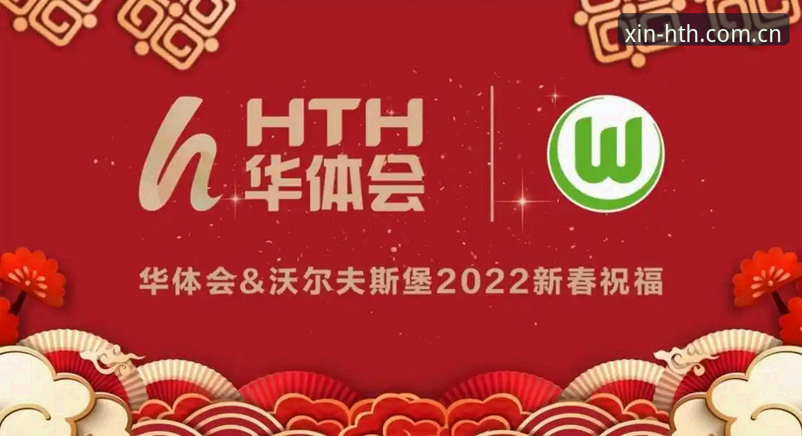 hth华体会怎么样2026最新版本 hth华体会全站2026最新版本评测:技术升级背后的性能与体验真相