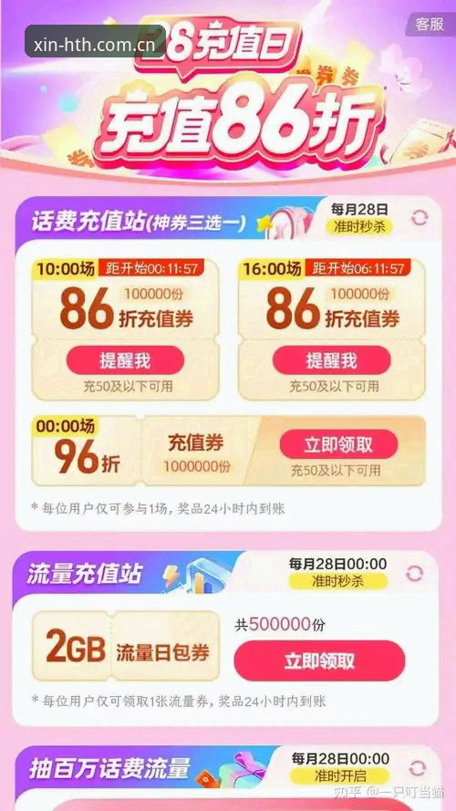 hth华体会安卓版下载常见问题 揭秘hth华体会安卓版下载常见问题:老用户告诉你这些坑千万别踩
